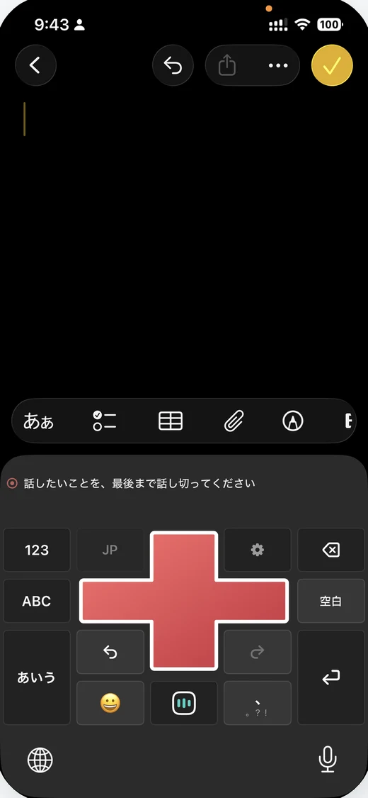 長押ししたまま話している画面