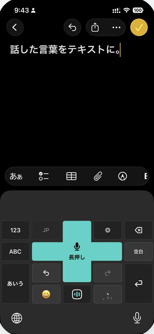 離すと文字が入った画面